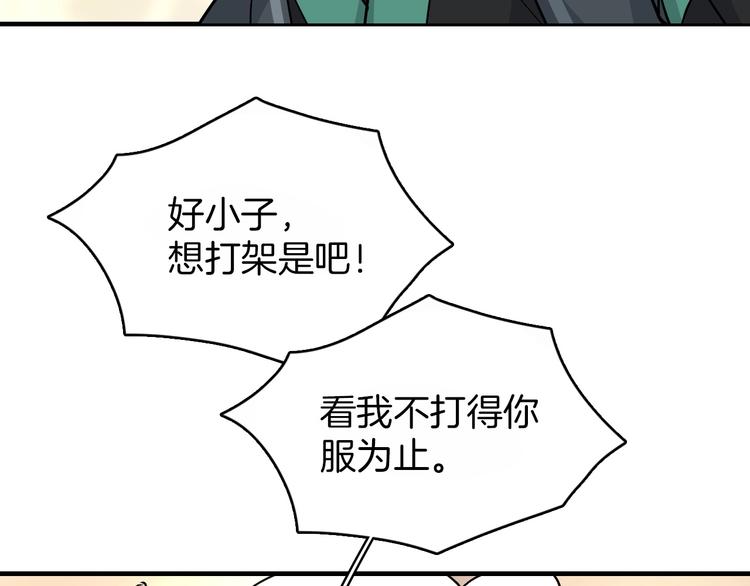 第1话 初见133