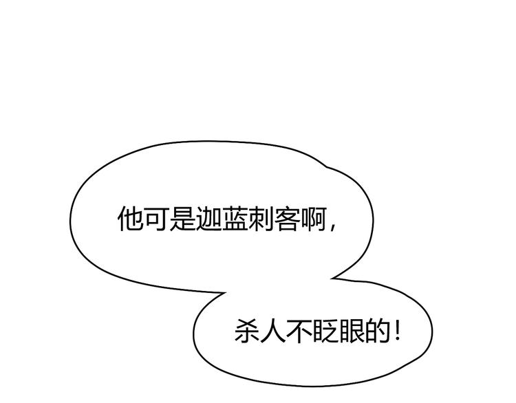 第0话 督主息怒13