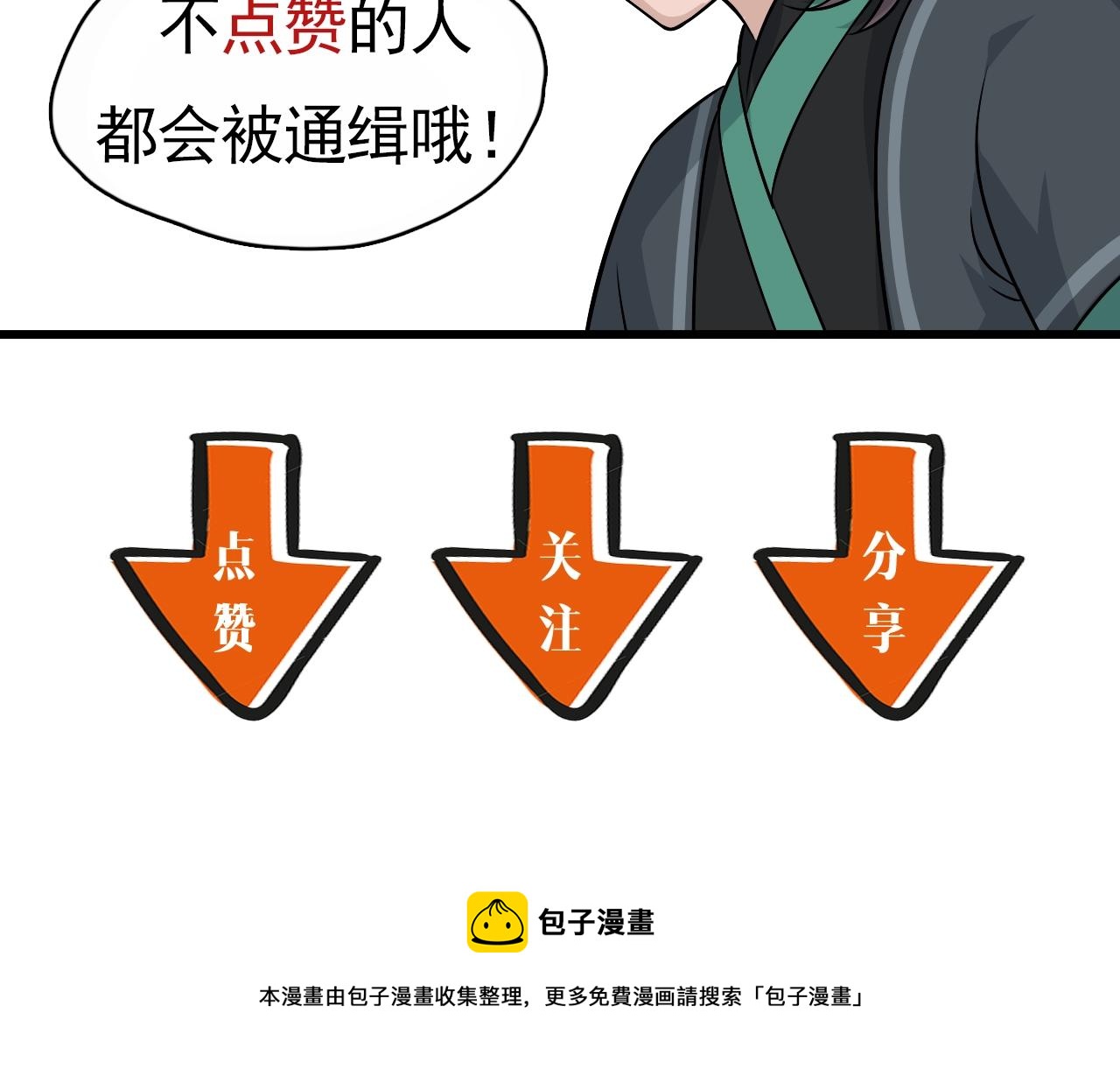 第9话 你的名字117