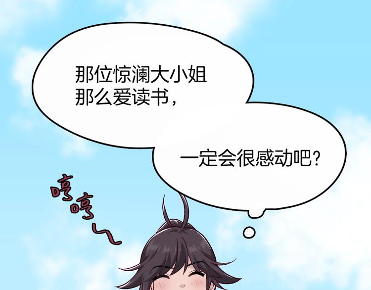 第2话 我是来帮少爷的64