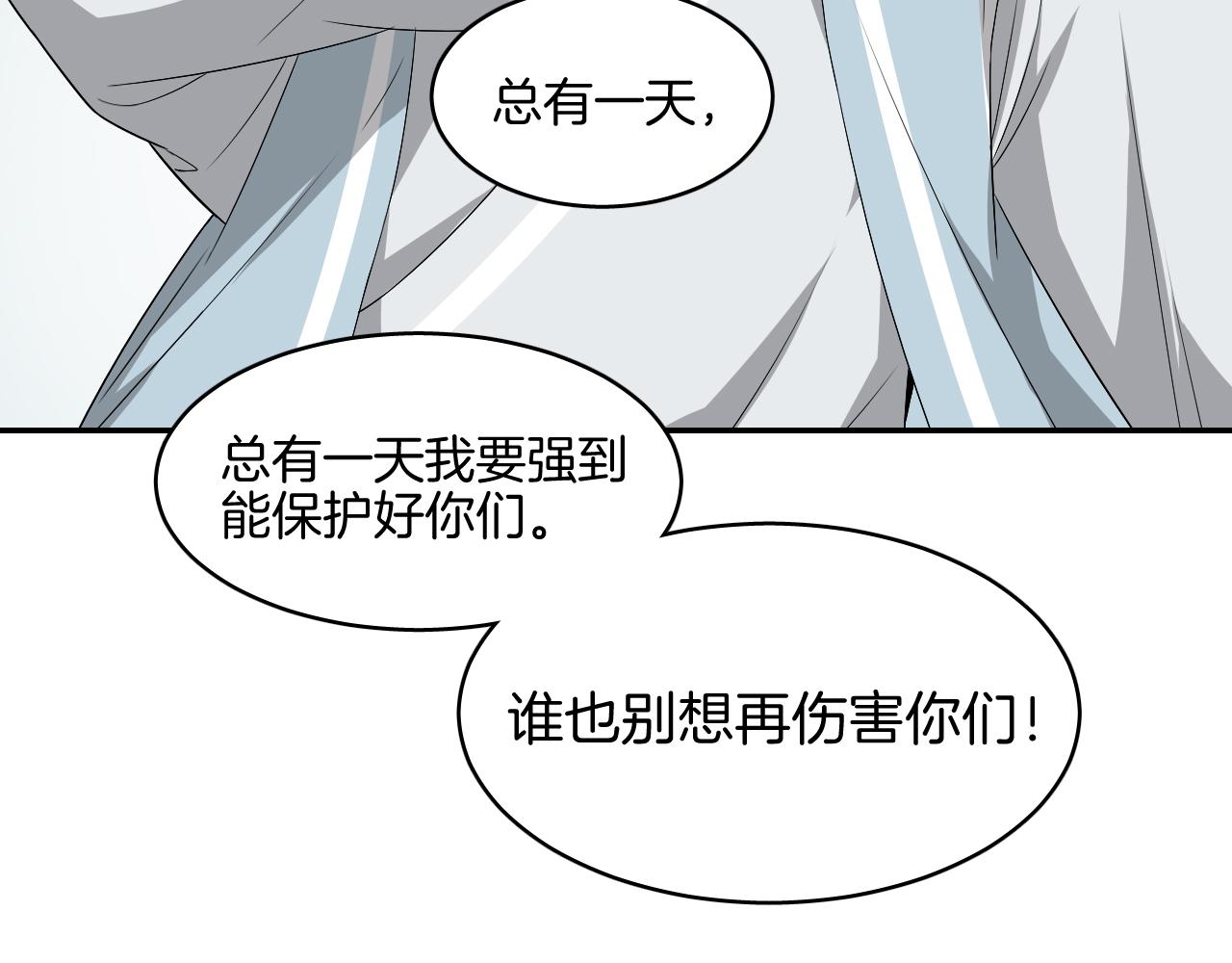 第13话 包吃包住不包媳妇儿！92