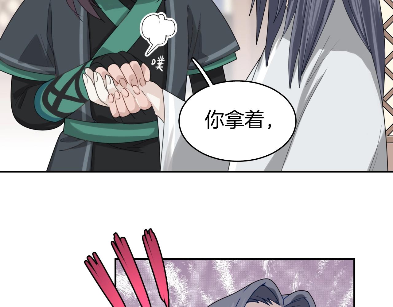 第8话 送给少爷我的宝贝！32