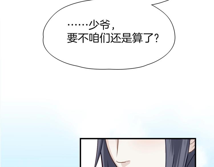 第3话 为你上刀山下火海70
