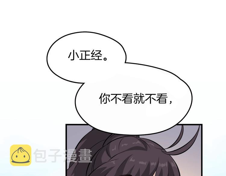 第2话 我是来帮少爷的58
