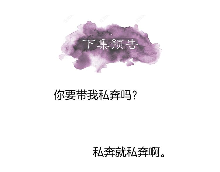第6话 我带你走！109