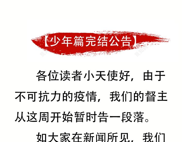 少年篇完结番外：期待下次的相见19