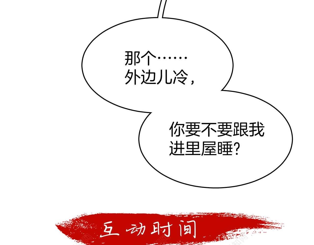 第7话 少爷看一下，有惊喜哦！129