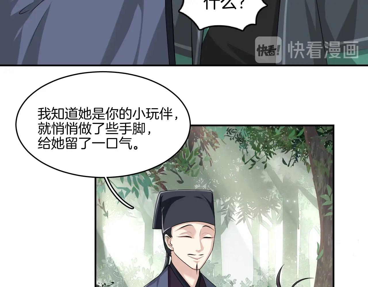 第14话 他是我的人！40