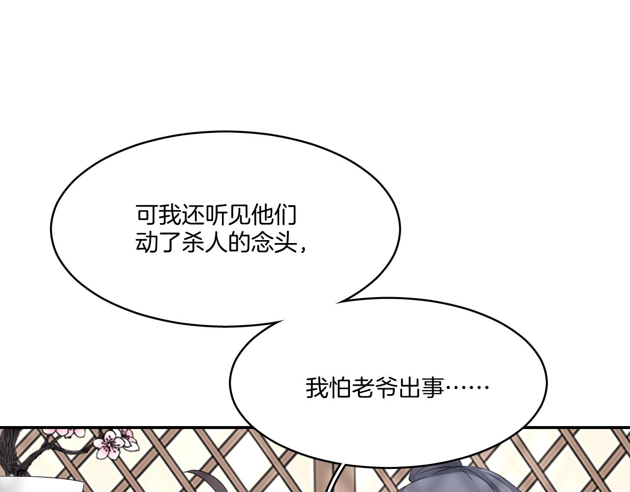 第10话 其他的事，有我24