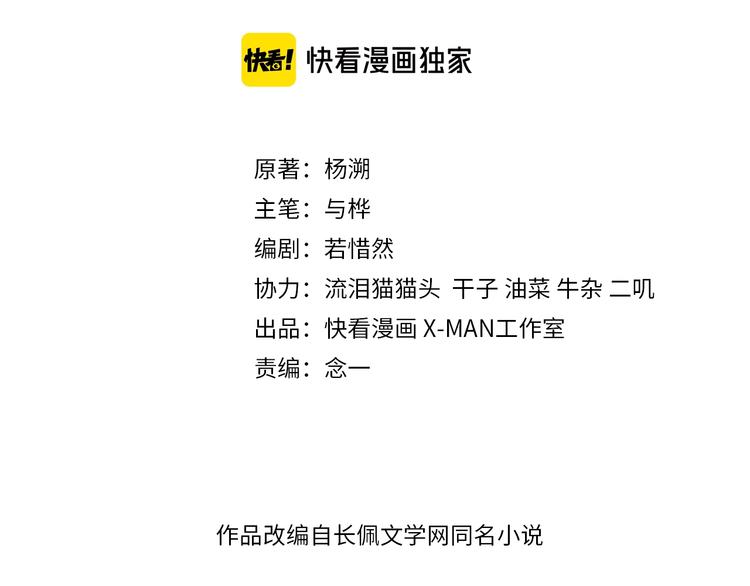 少年篇完结番外：期待下次的相见2