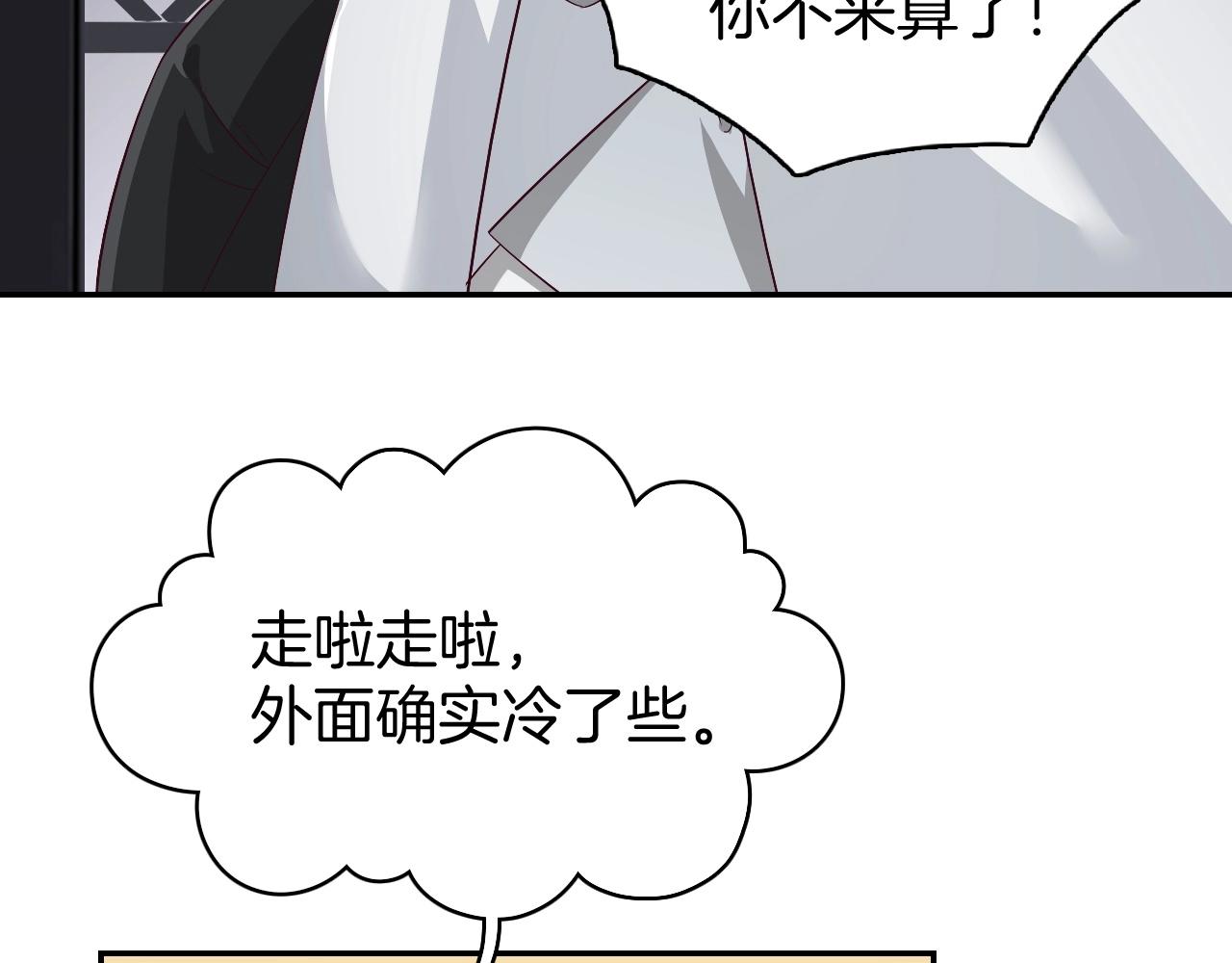 第8话 送给少爷我的宝贝！111