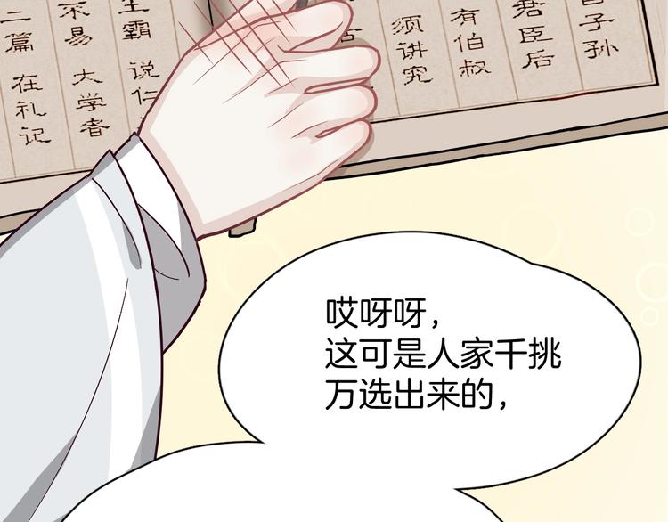 第3话 为你上刀山下火海26