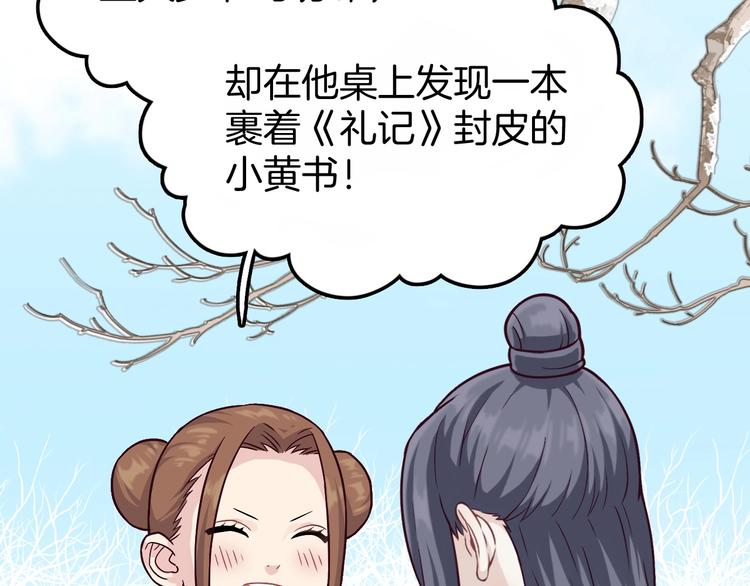 第3话 为你上刀山下火海6