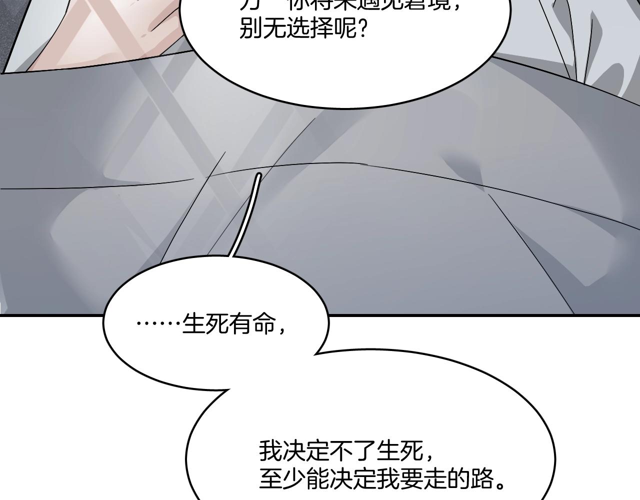第9话 你的名字21