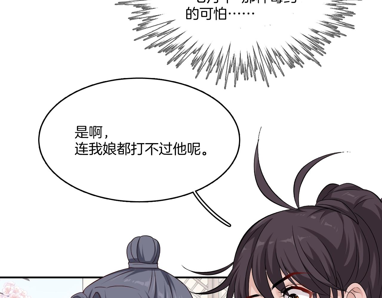 第11话 我会救你的！22