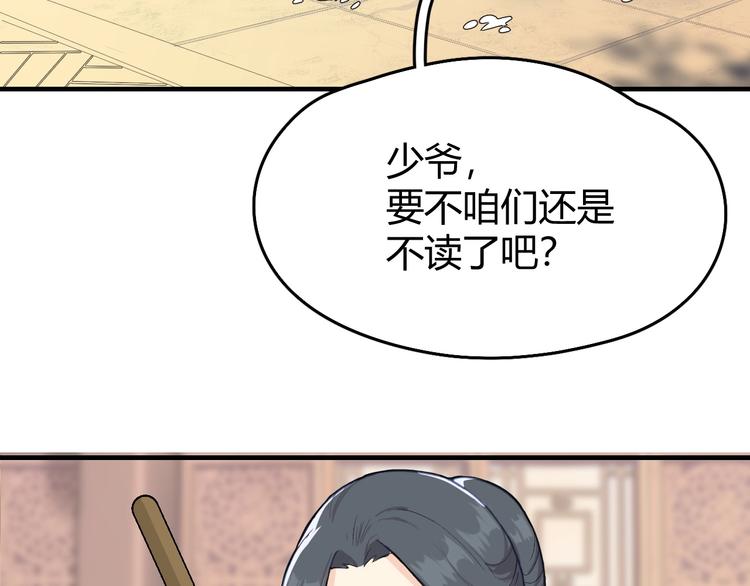 第1话 初见73