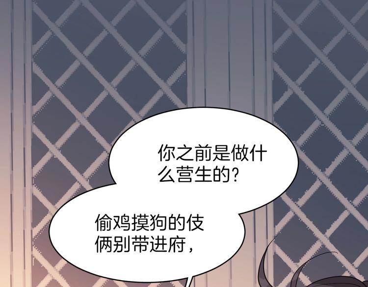 第1话 初见110