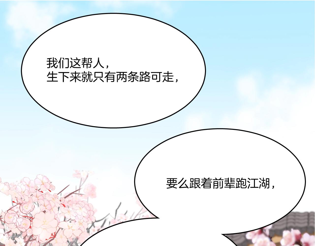 第11话 我会救你的！17