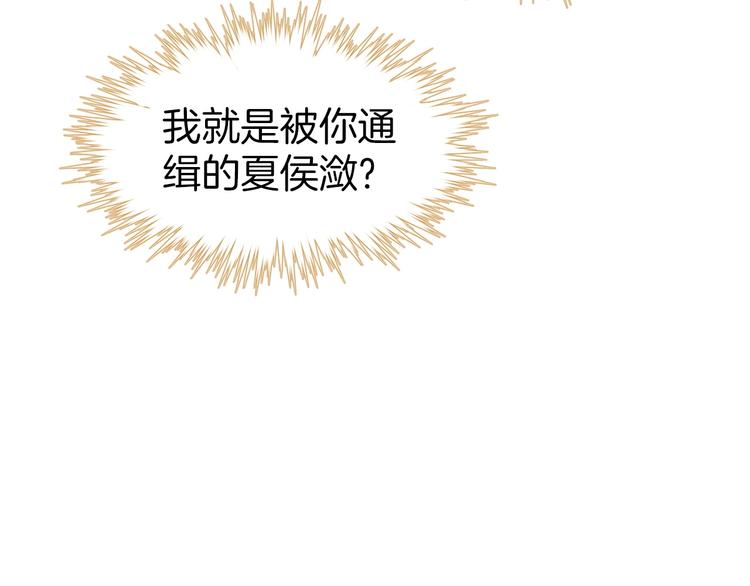 第0话 督主息怒61