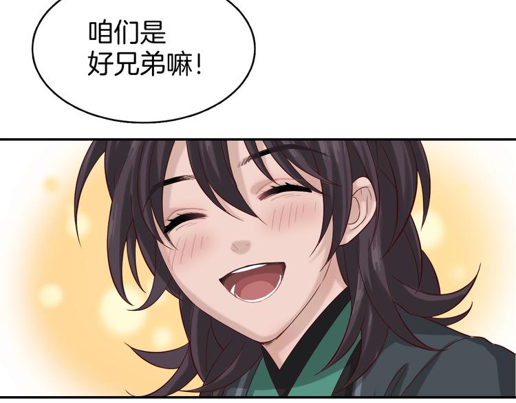 第4话 难过的时候抱抱就好了125
