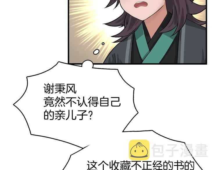 第4话 难过的时候抱抱就好了52