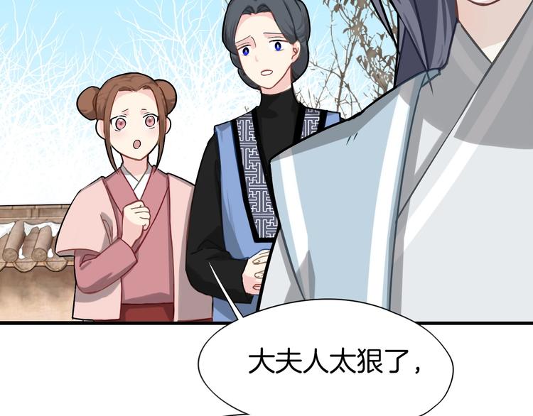 第3话 为你上刀山下火海69