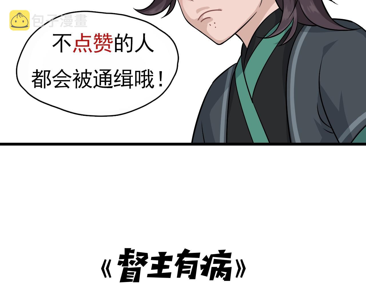 第8话 送给少爷我的宝贝！128
