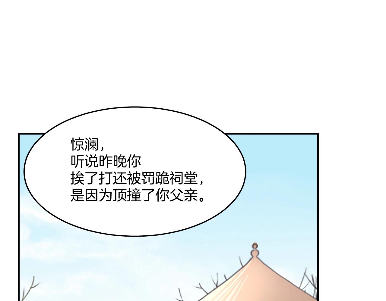 第13话 包吃包住不包媳妇儿！4