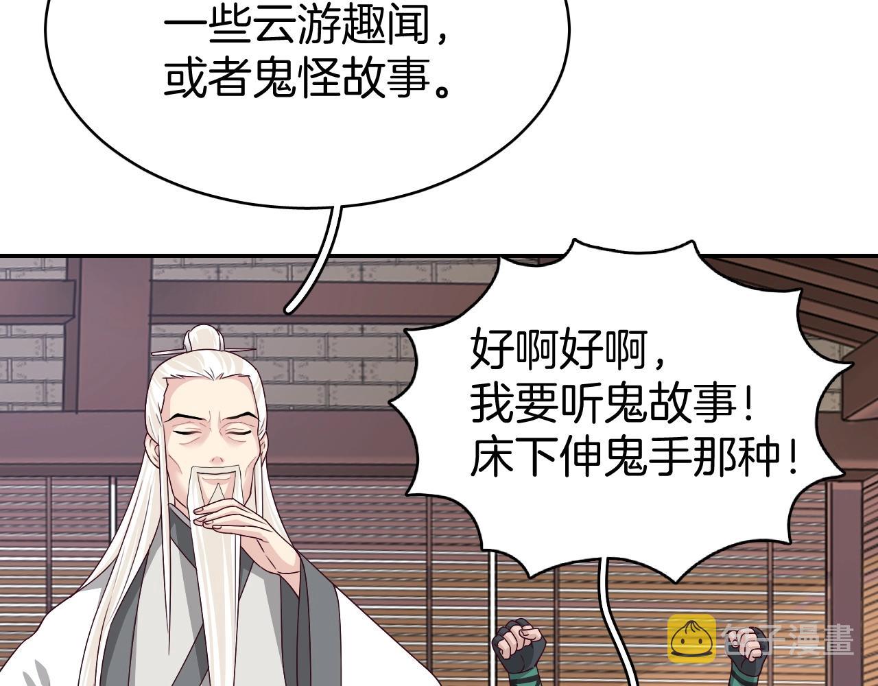 第8话 送给少爷我的宝贝！60