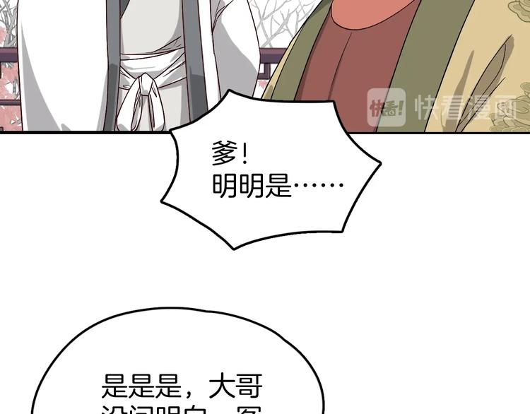 第4话 难过的时候抱抱就好了46