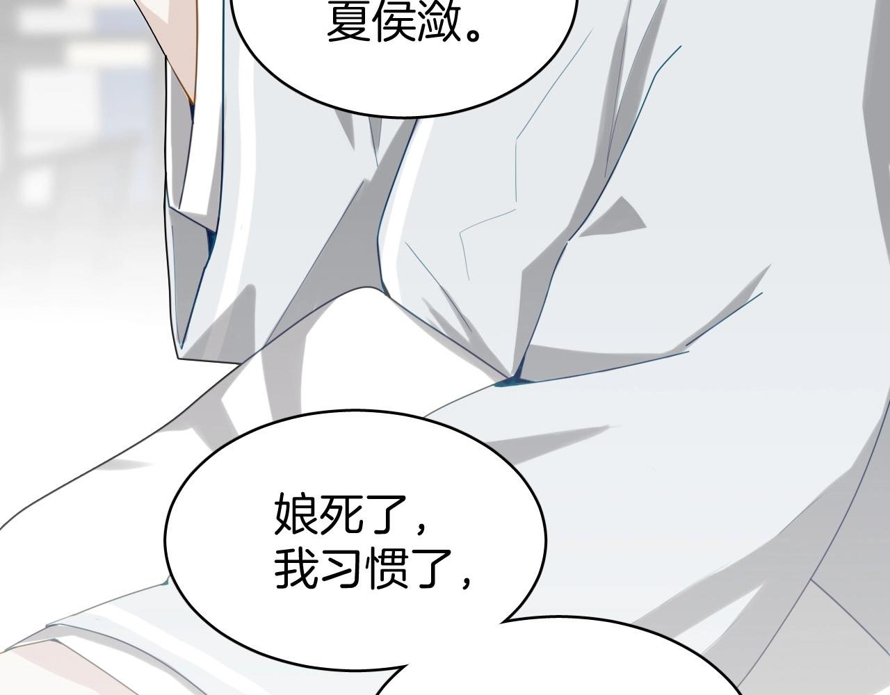 第8话 送给少爷我的宝贝！40