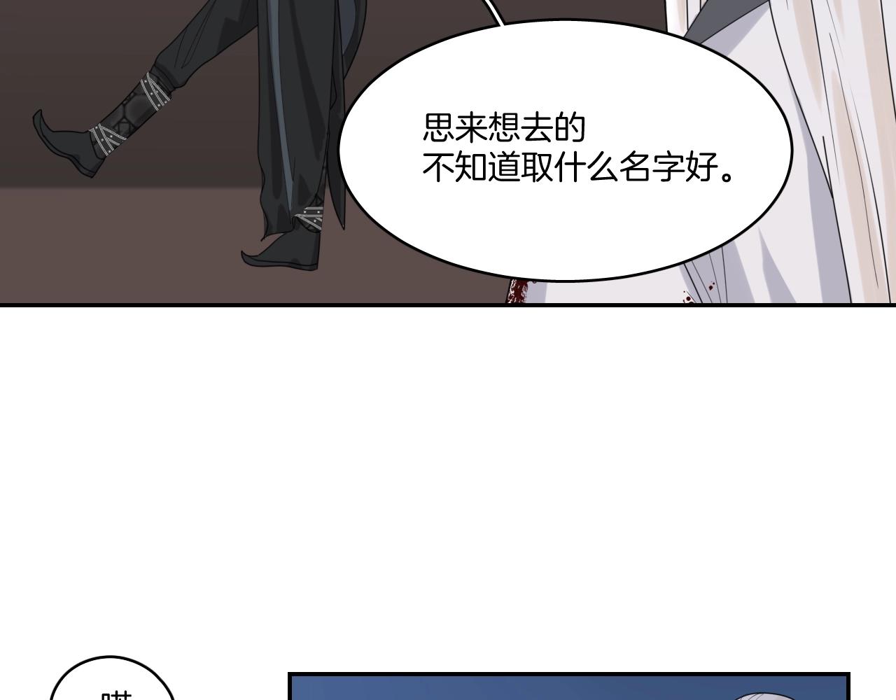 第9话 你的名字84