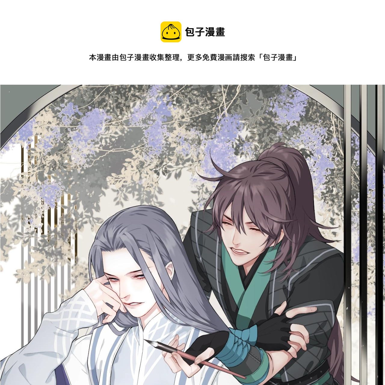 第17话 少爷，一路小心！0