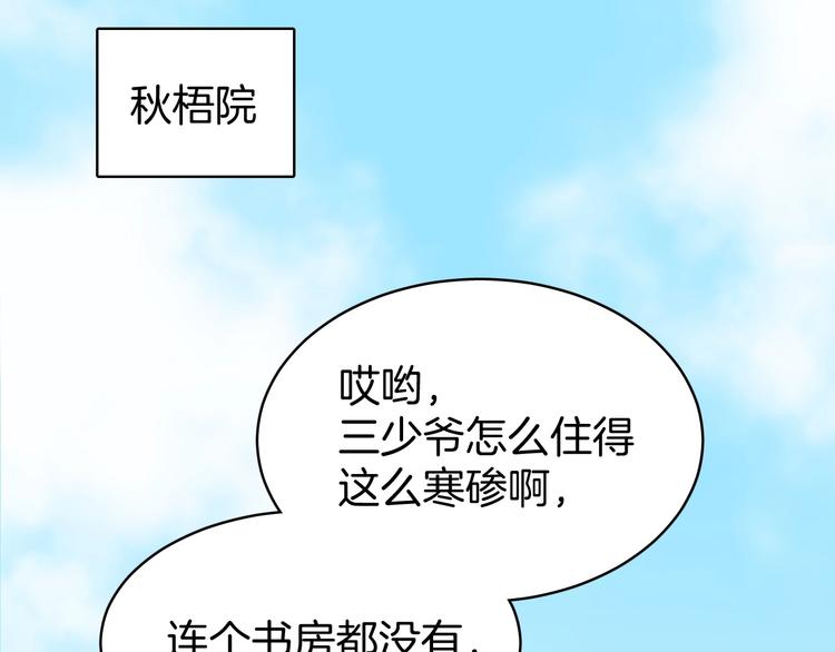 第5话 那你要陪我久一点哦65