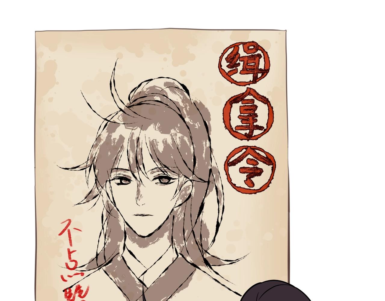 第16话 少爷别怕！是我！84