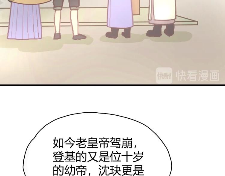第0话 督主息怒10