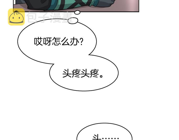 第5话 那你要陪我久一点哦86