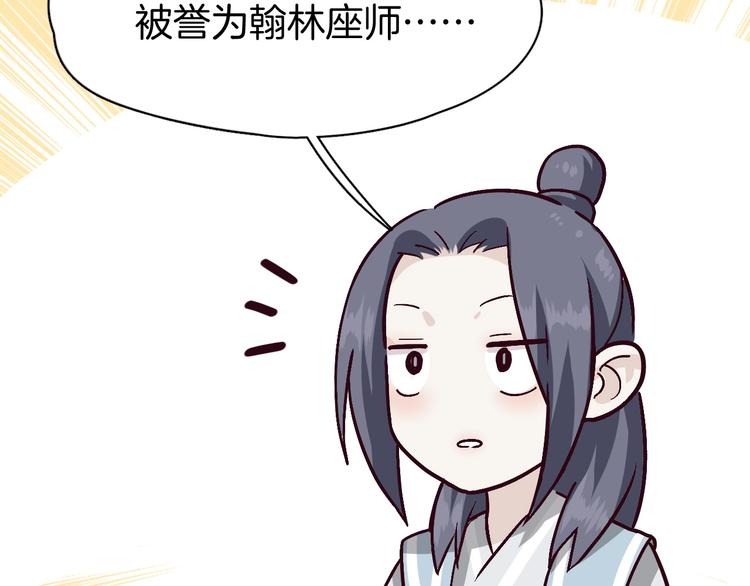 第3话 为你上刀山下火海33