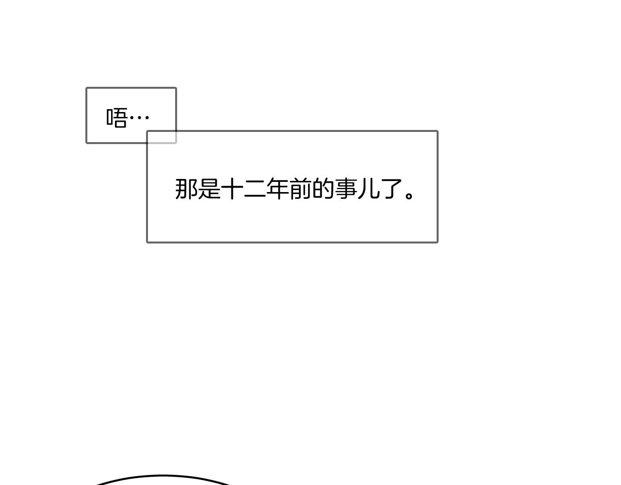 第9话 你的名字43