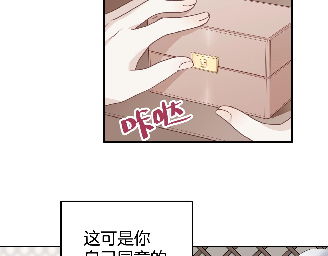 第8话 送给少爷我的宝贝！18
