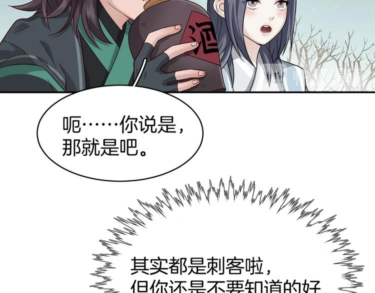 第5话 那你要陪我久一点哦32