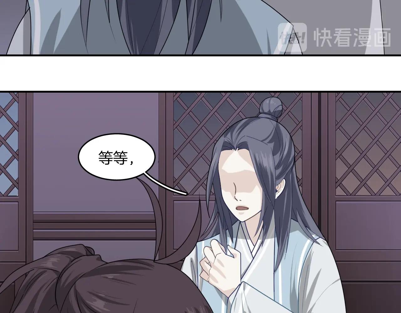 第16话 少爷别怕！是我！41