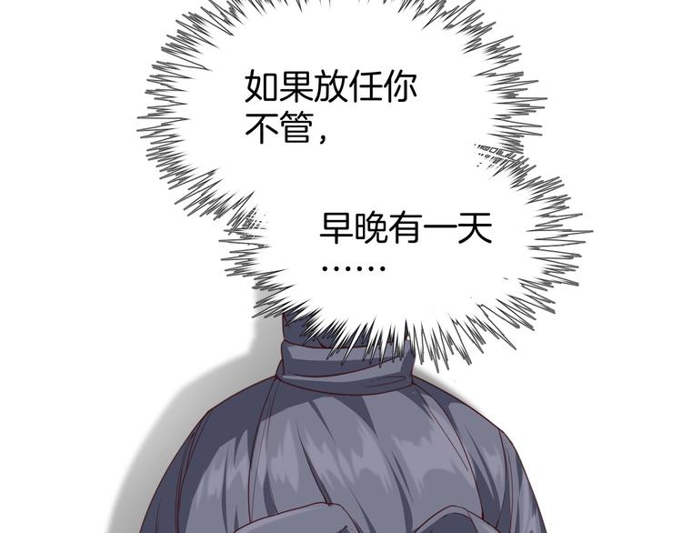 第4话 难过的时候抱抱就好了83