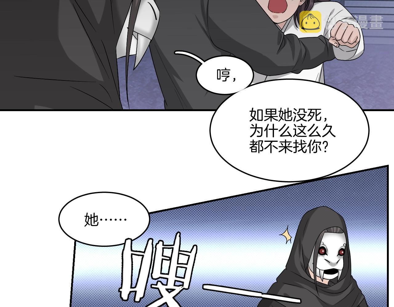 第18话 救他，我无怨无悔！35