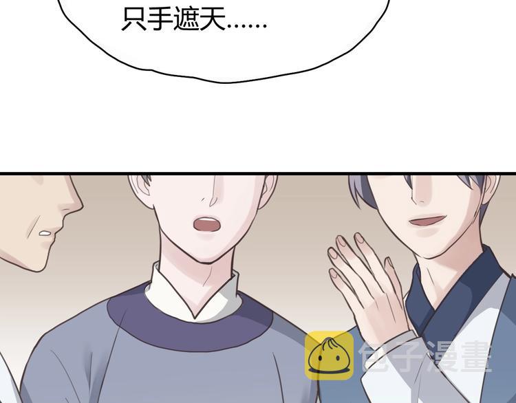第0话 督主息怒11