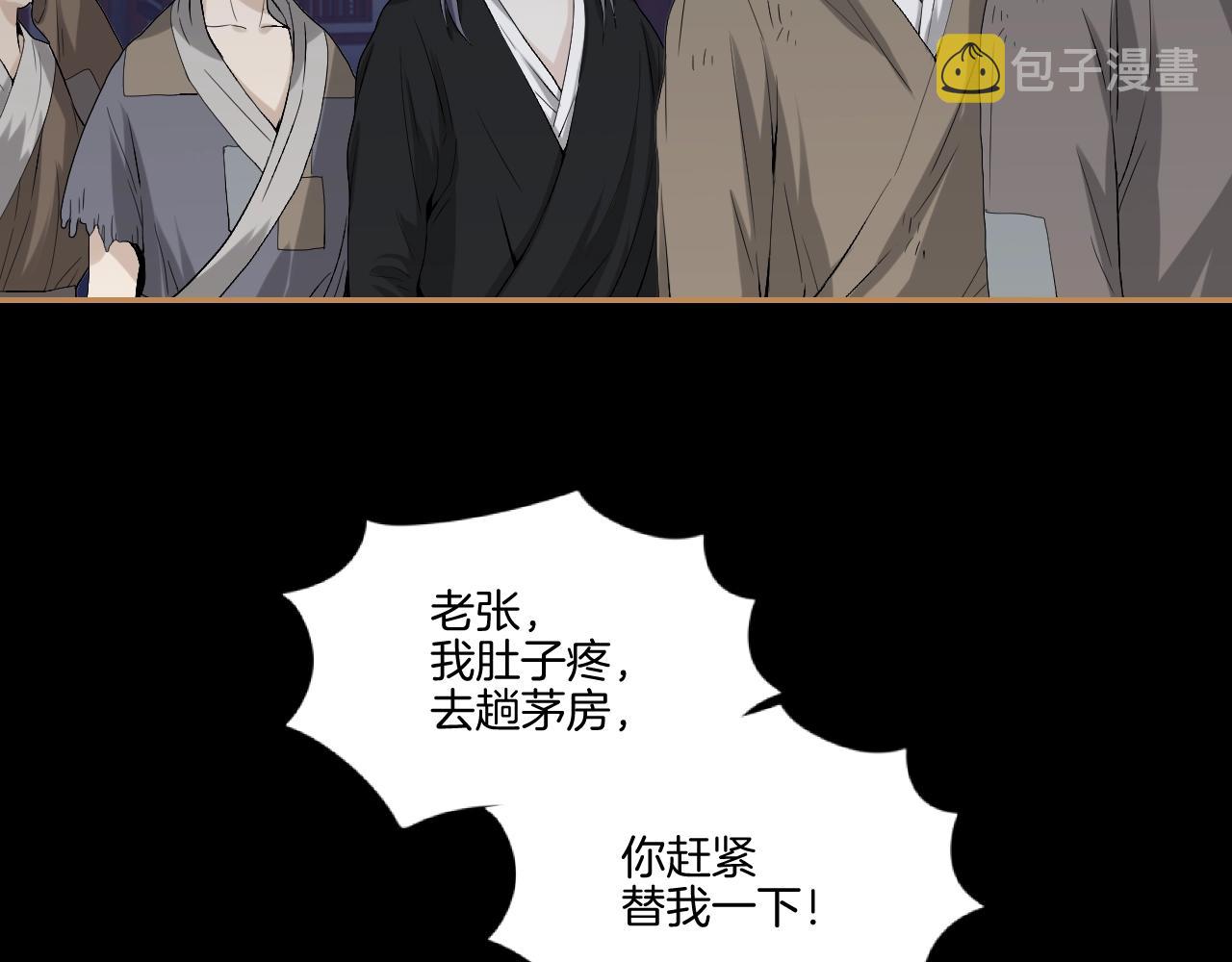第19话 蜕变54