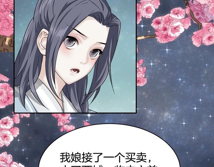 第5话 那你要陪我久一点哦27