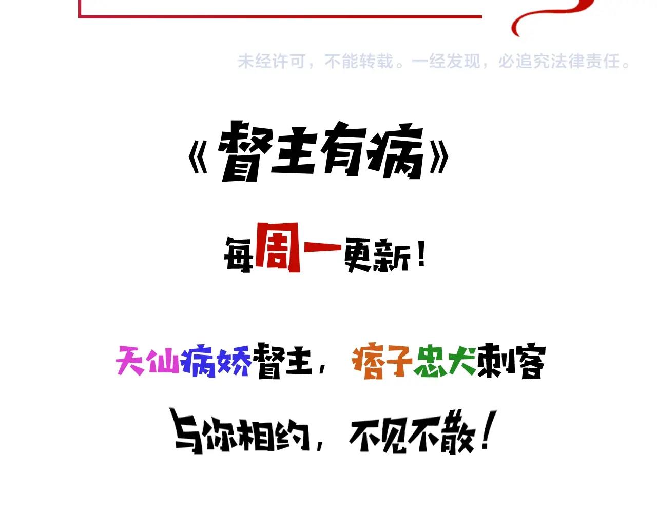 第16话 少爷别怕！是我！83