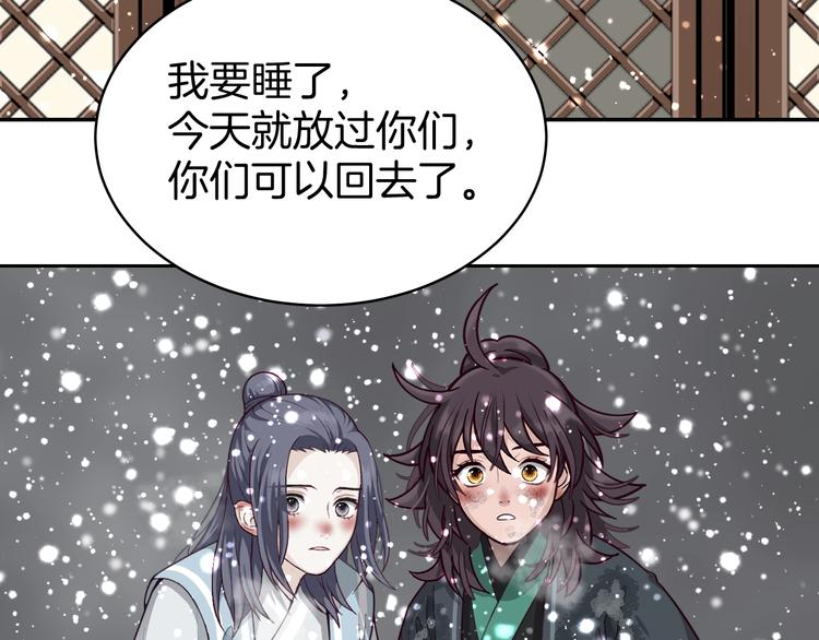 第6话 我带你走！97