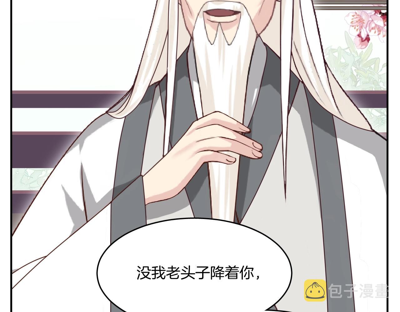 第13话 包吃包住不包媳妇儿！26
